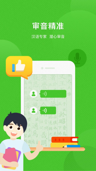 汉广国学截图