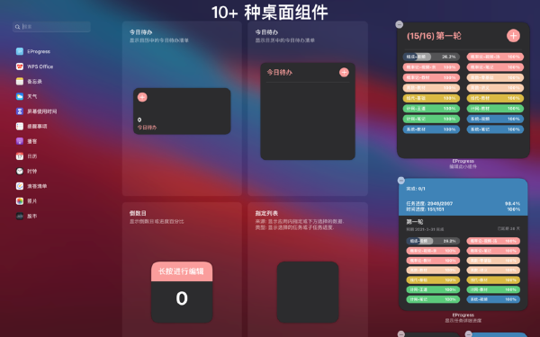 progress进度条截图