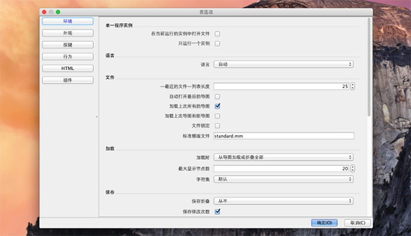 Freeplane截图
