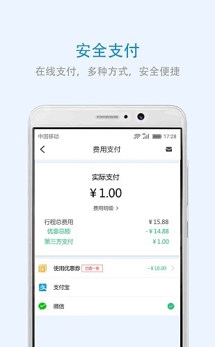 云南出行截图