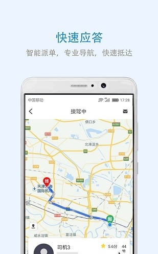 云南出行截图