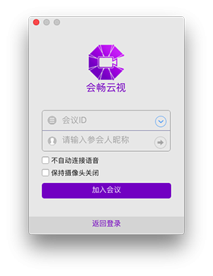 BizConf Video Pro截图