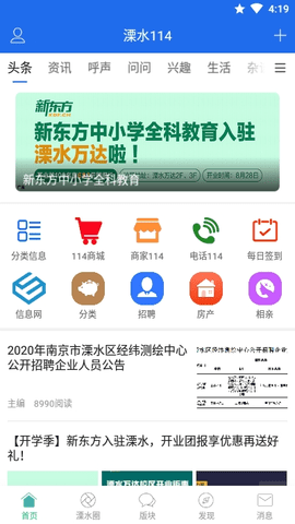 云南招聘网企业招聘版截图