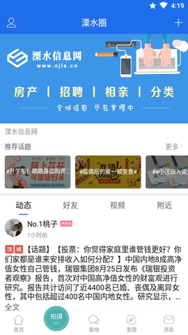 云南招聘网企业招聘版截图