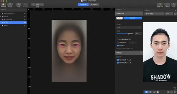 Effect Creator截图
