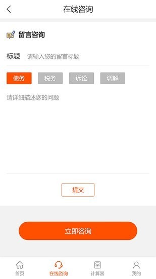 三好律师平台截图