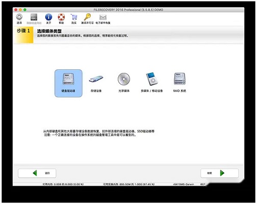 FILERECOVERY截图