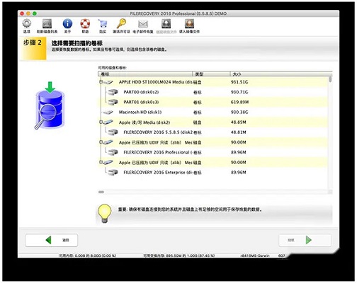 FILERECOVERY截图