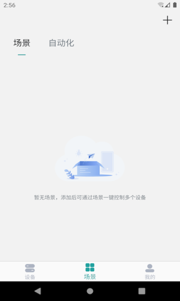 小匠智能截图