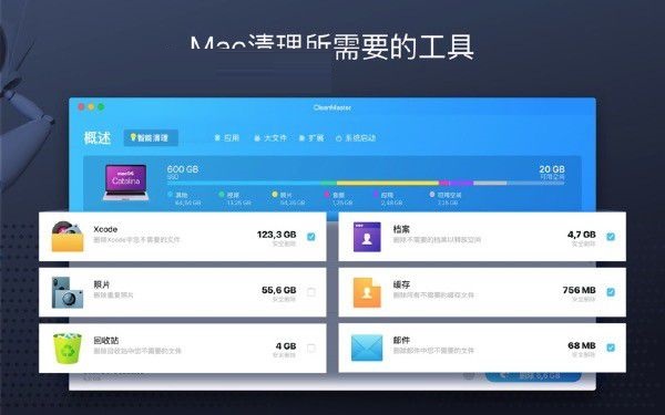 CleanMaster截图