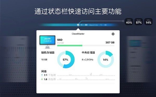 CleanMaster截图