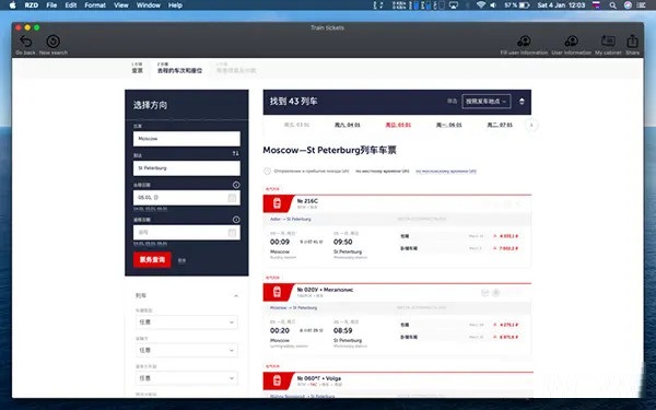 俄罗斯铁路截图