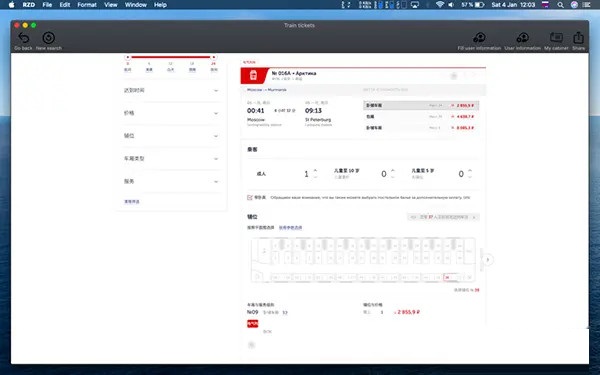 俄罗斯铁路截图
