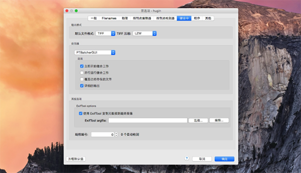 Hugin截图
