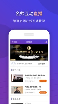 环球钢琴网截图