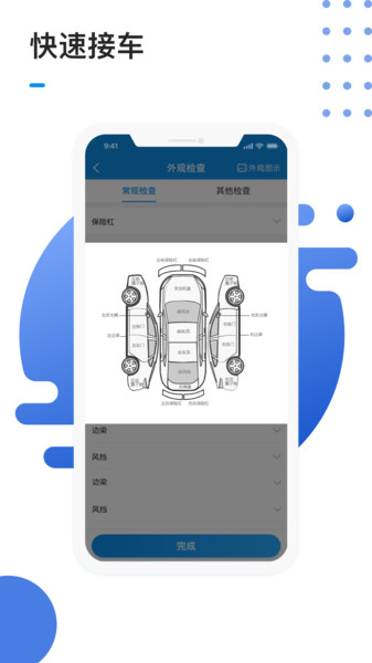 1号车间门店管理系统截图