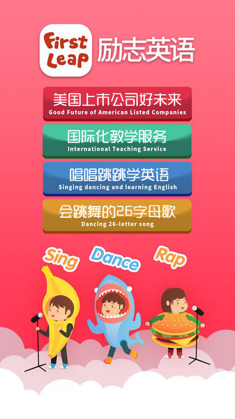 幼儿园英语截图