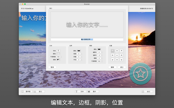 Brander截图