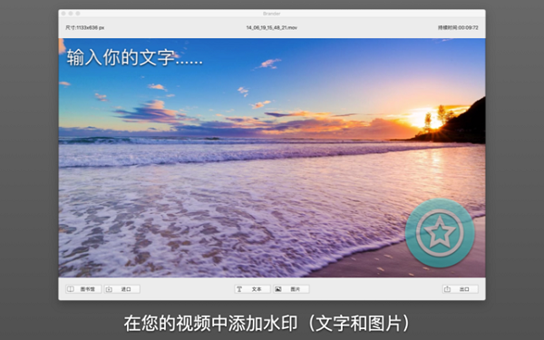 Brander截图