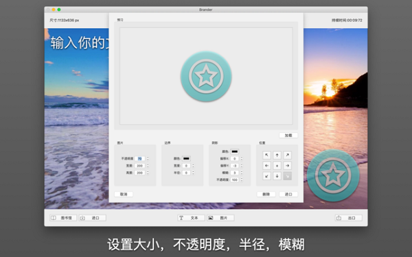 Brander截图