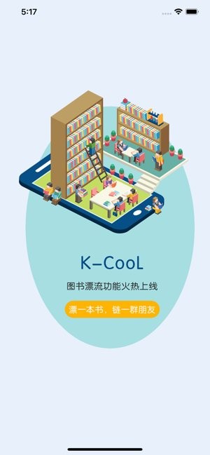 华润知识库kcool截图