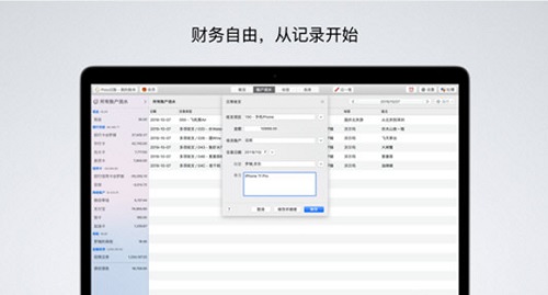 Pixiu记账截图