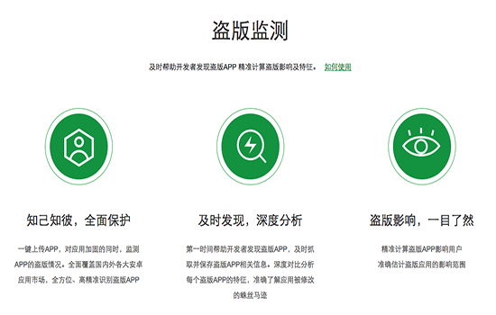 360加固助手截图