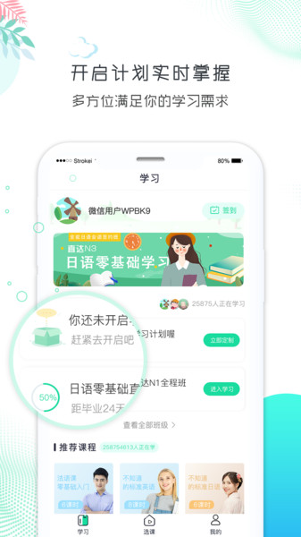 新言网校截图