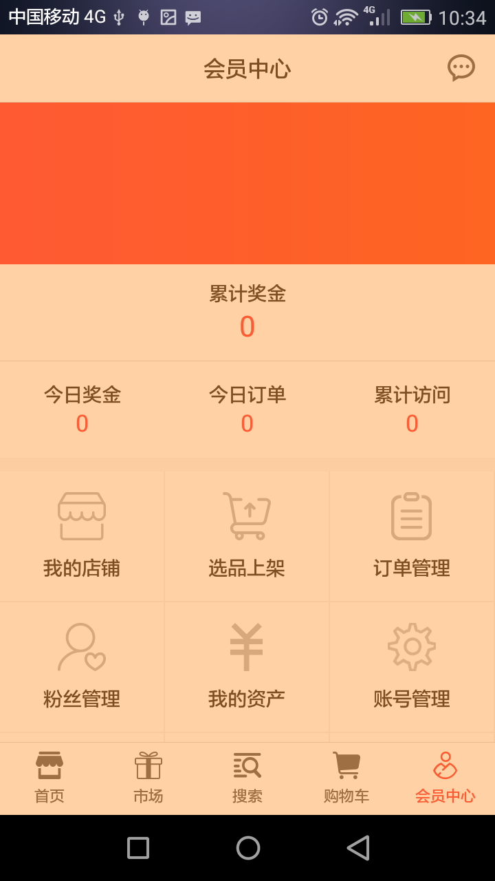 快品小哥截图