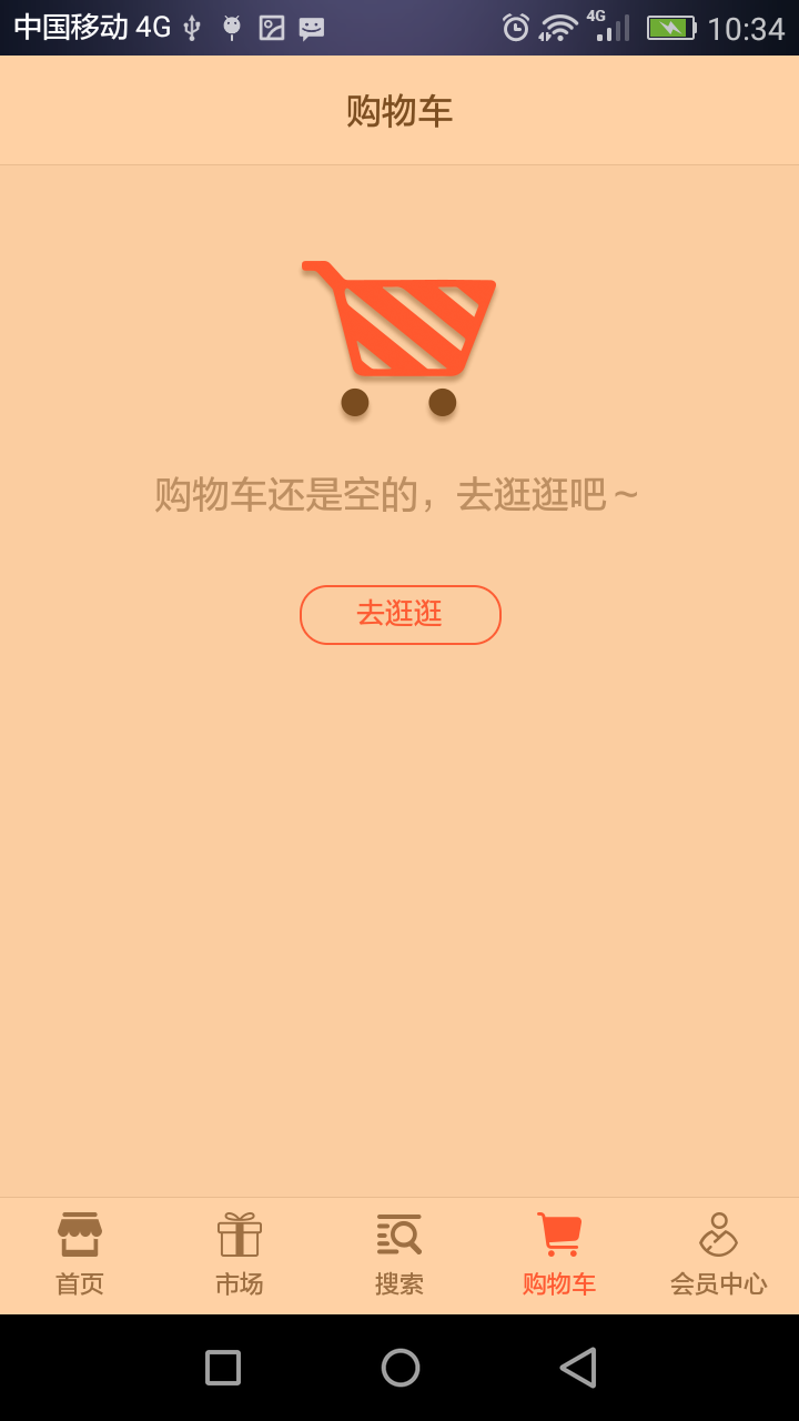 快品小哥截图
