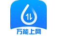 连尚万能上网
