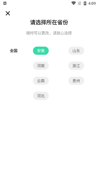 专本达截图