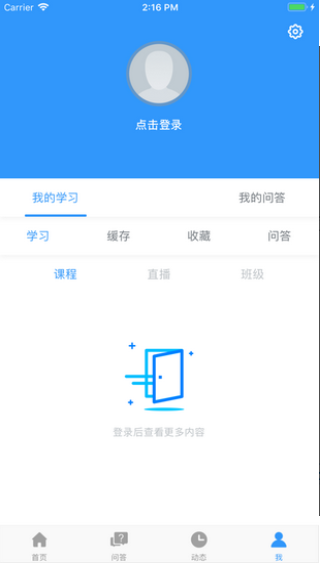 鑫全考研截图