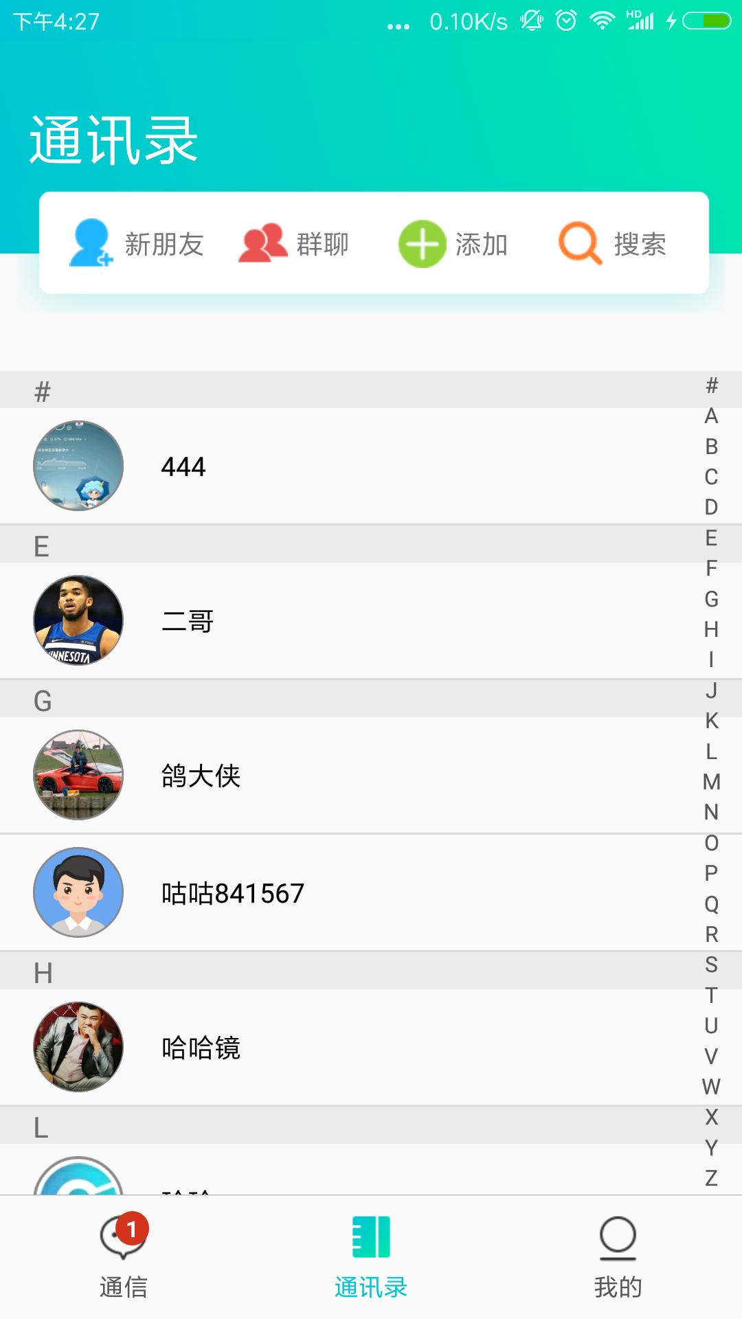 咕咕行截图