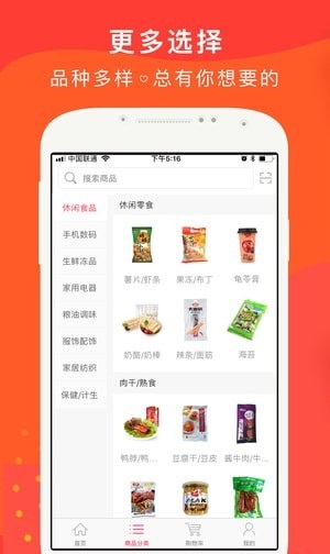 咕咕行截图