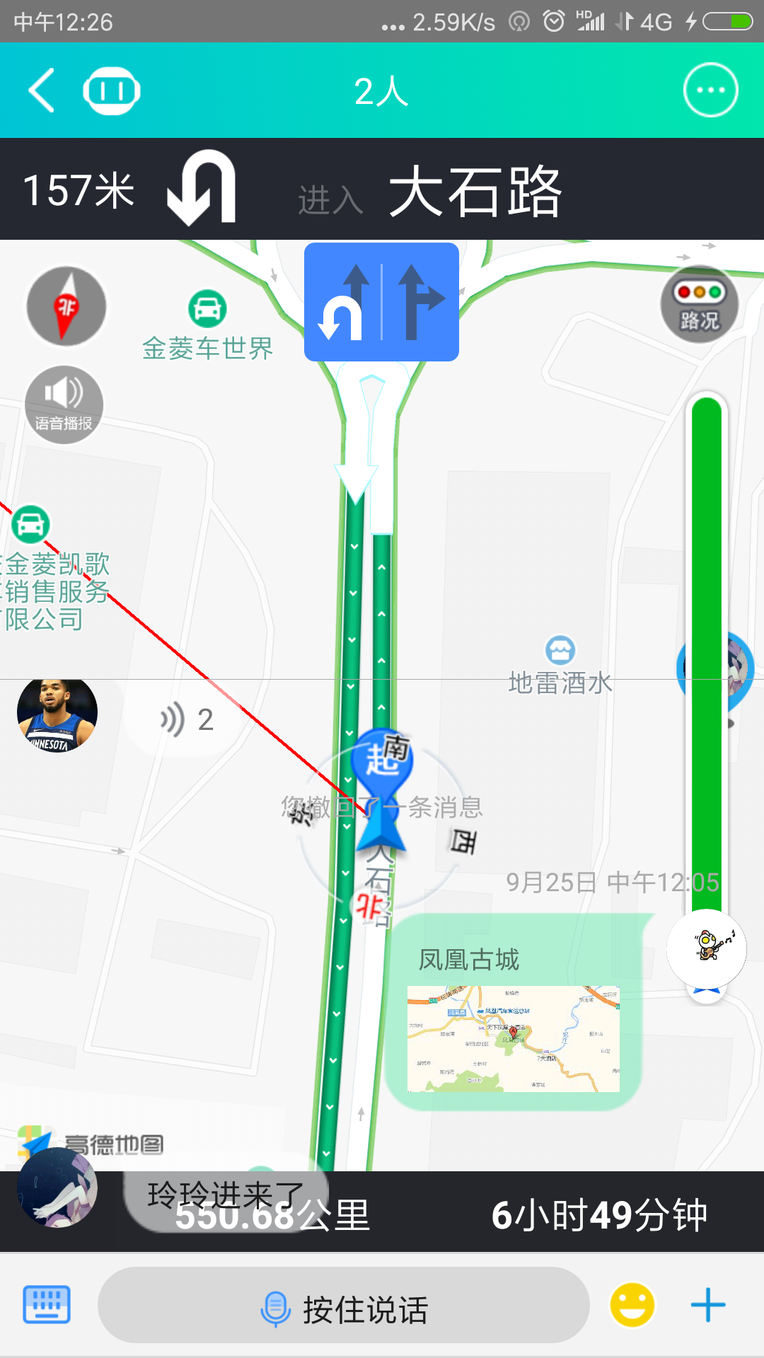 咕咕行截图