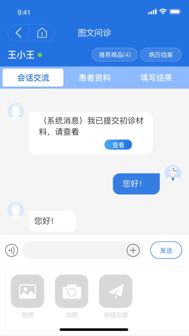 优医达截图