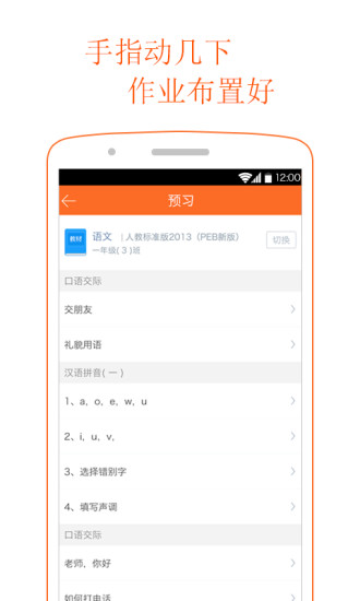 学乐云教学家长端截图