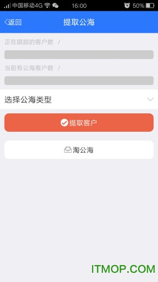 学天教育crm系统截图