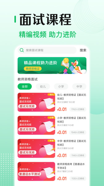 一起考证截图