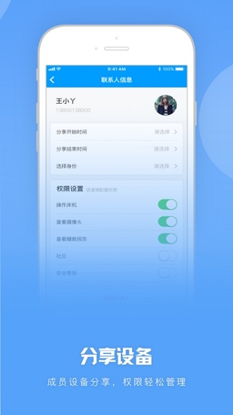 加护宝截图