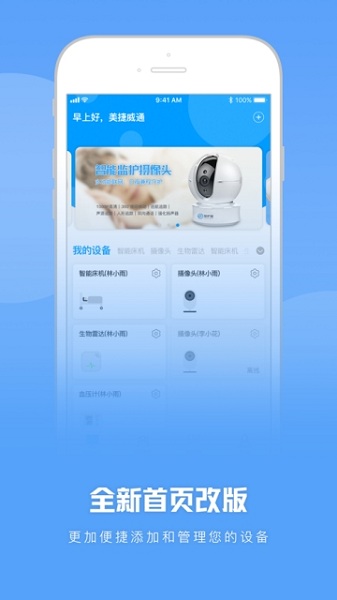 加护宝截图