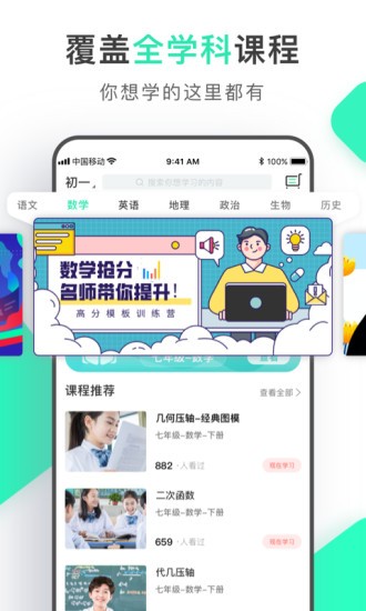 初中学习脑力训练截图