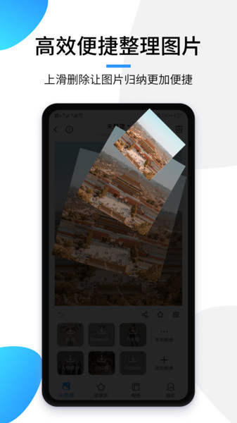 极简相册截图
