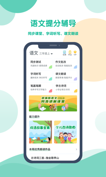 可可宝贝人教版截图
