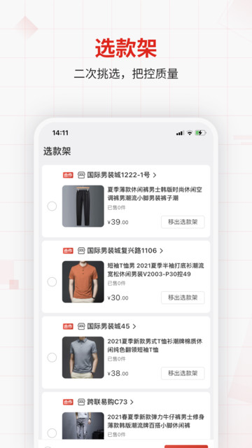 优批之家截图