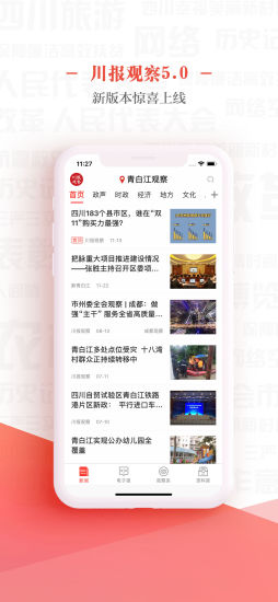 阳光米易截图
