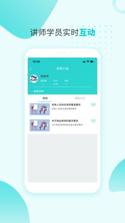 南保学堂截图