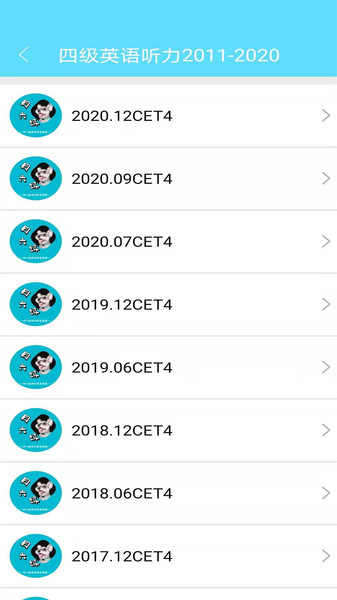 英语四六级考试真题截图