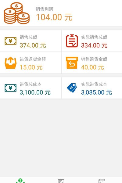 优农帮电子台账系统截图